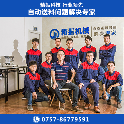 转块震动盘